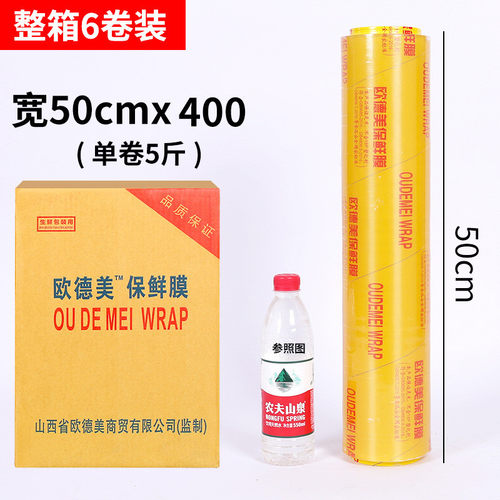 保鲜膜大卷经济装家用美容院专用水果蔬菜食品商用身体大号