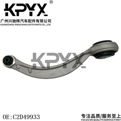 适用于捷豹XJXJLXELXFXEXK前弯臂摆臂悬挂OE:C2D49933