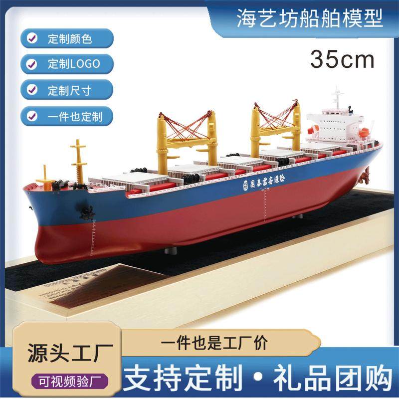 35cm五舱散货船船舶船模型摆件海艺坊仿真模型工厂批量生产船模型