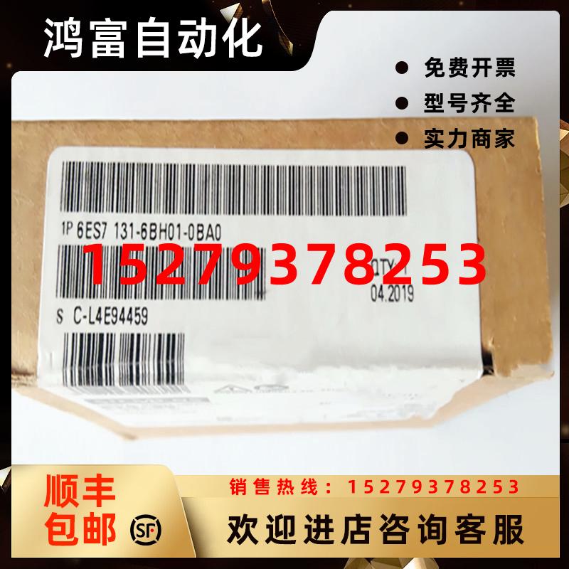 议价6ES7131-6FD01-0BB1西门子ET200SP数字输入模块4DI120230VAC