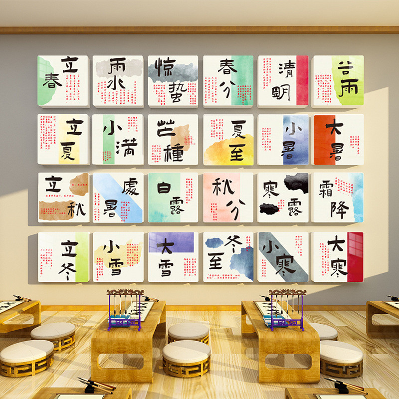 幼儿园墙面装饰二十四节气墙贴画小学教室布置24节气班级文化墙