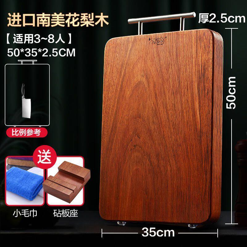 花梨木菜板子家用实木防霉切菜板砧板莱板占板案板大号