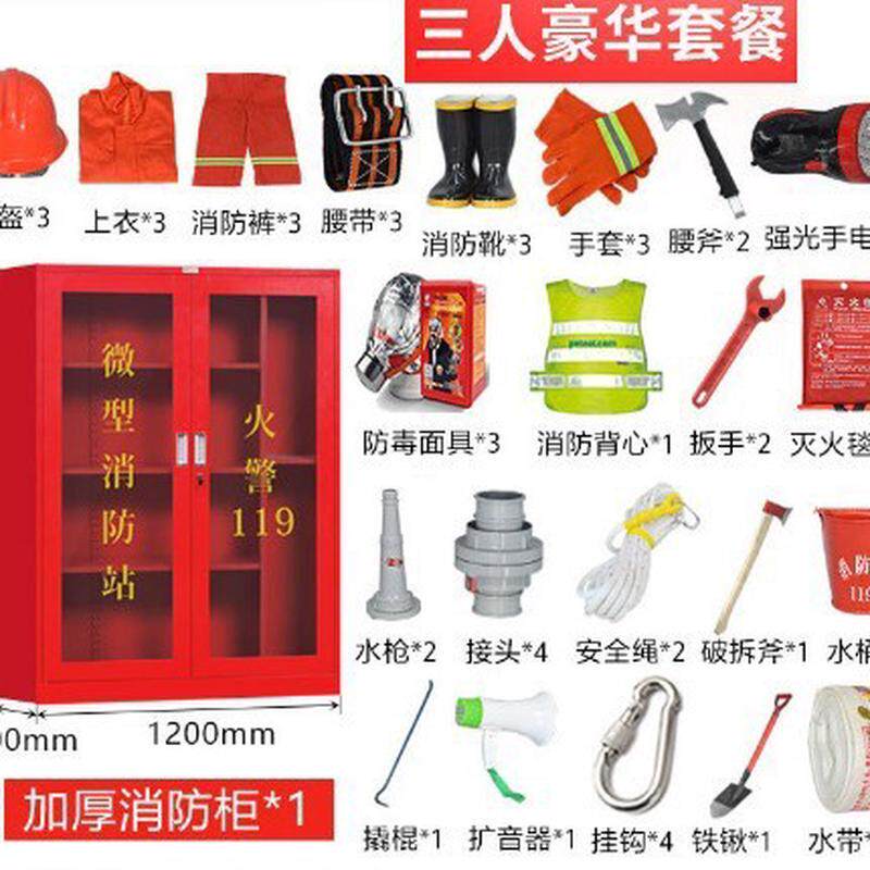 微型消防站器材柜物资消防柜子展示柜室外工地消防应急全套工具柜