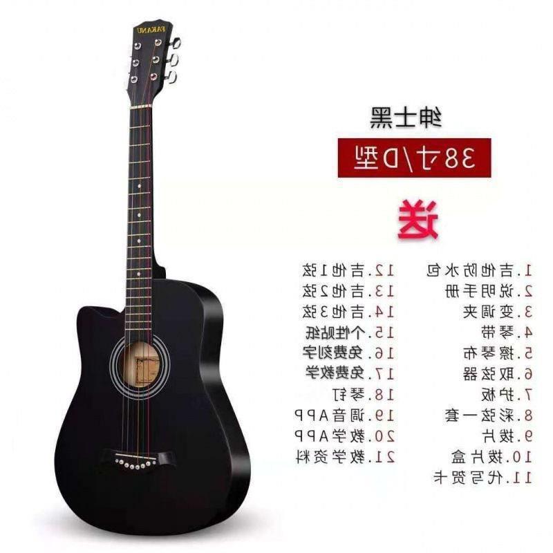 乐器吉他初学者41寸民谣38寸木吉他新手入门成人练习吉它男女学生