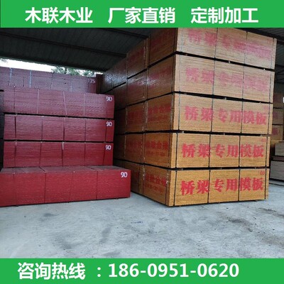 热销陕西定边靖边竹胶板厂家建筑桥梁板镜面覆膜木胶板舞二层台板