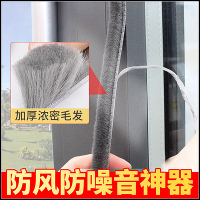 窗户自粘毛条门缝密封条挡风门底防风条门窗缝隙玻璃推拉漏风