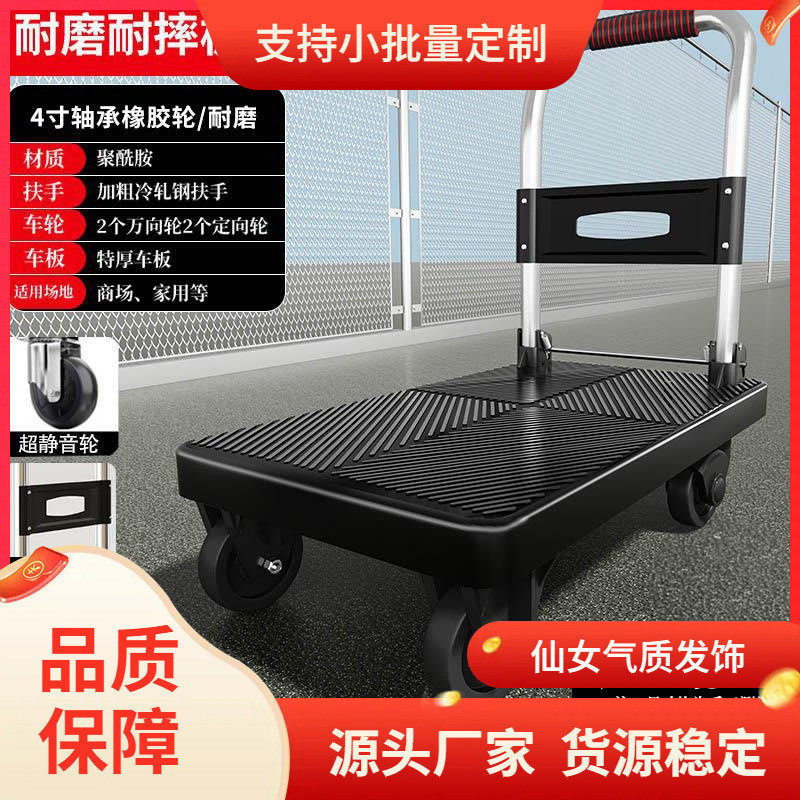 小推车可折叠平板手拉车四轮静音购物仓库拖车用取快递拉货板车,畜牧/养殖物资,特种养殖设备,淘宝优惠券,粉丝福利购,淘宝优惠卷