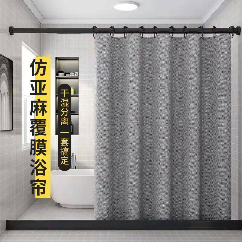 加厚仿亚麻防水浴帘免打孔浴室隔断帘门帘挂帘卫生间磁性浴帘套装,家庭/个人清洁工具,浴帘,淘宝优惠券,粉丝福利购,淘宝优惠卷