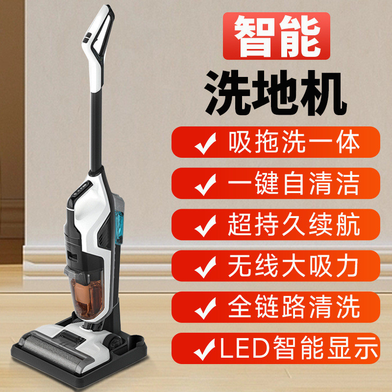 德国洗地机吸拖洗一体机家用无线扫地拖地三合一电动拖把自动清洗
