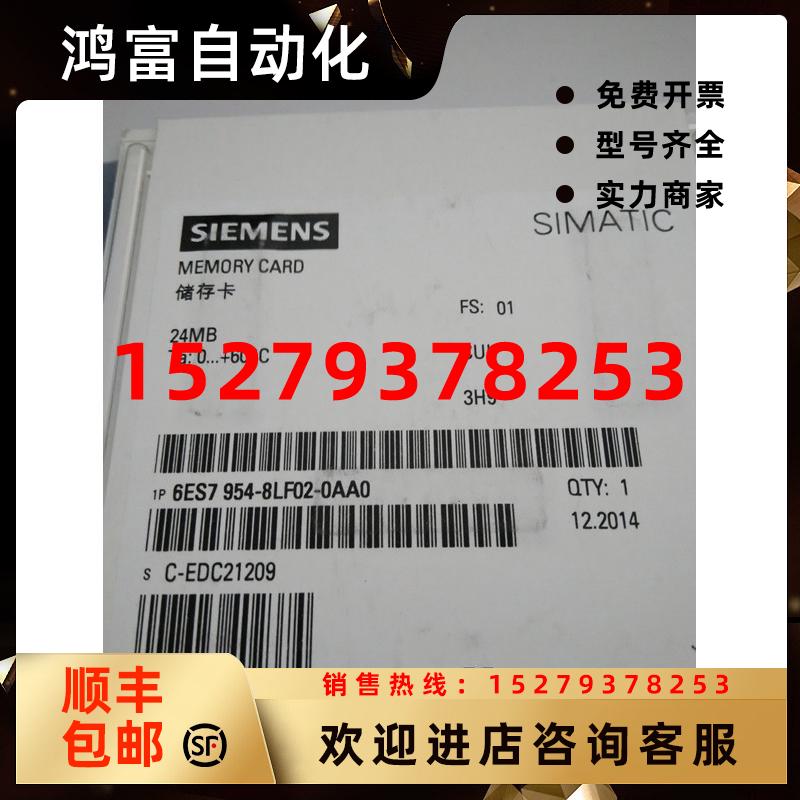 议价全新原装6ES7954-8LF02-0AA0MMC存储卡24MB6ES79548LF020AA0