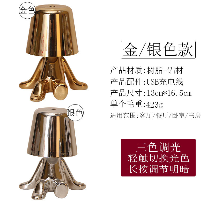 意式餐桌吧台小金人卡通人形摆件北欧树脂电镀充电式触摸氛围台灯