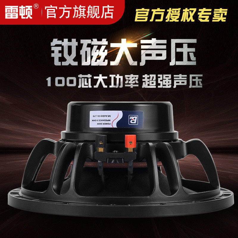 雷顿钕磁10寸12寸15寸低音喇叭线阵音箱大功率500瓦75芯舞台演出,金属材料及制品,其他金属制品,淘宝优惠券,粉丝福利购,淘宝优惠卷