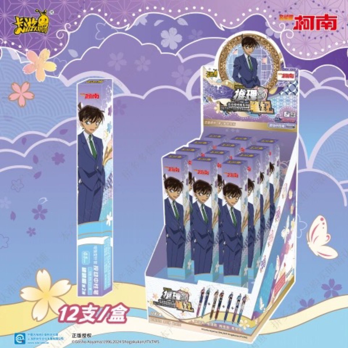 卡游名侦探柯南盲盒中性笔推理笔纪破晓版第2弹二弹一盒12支黑色