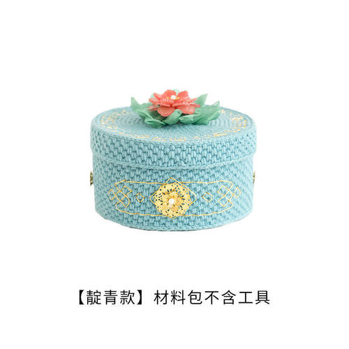 苏苏姐家富贵钩针diy材料包收纳盒编织吉祥毛线团議