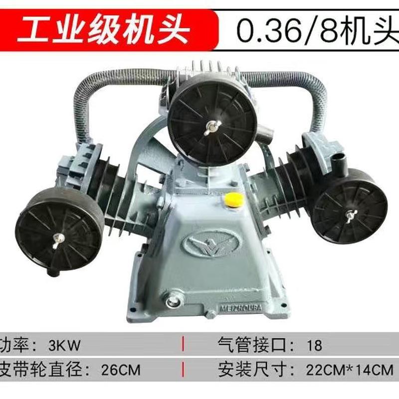 打气泵捷豹7.5kw工业级空压机机头进口头空气压缩机杠头配件总成