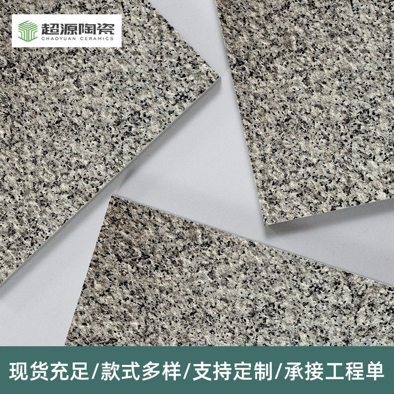 商场广场生态地铺石陶瓷pc砖园林仿仿石材瓷砖仿花岗岩庭院石砖,家装主材,仿古砖（包括文化石）,淘宝优惠券,粉丝福利购,淘宝优惠卷