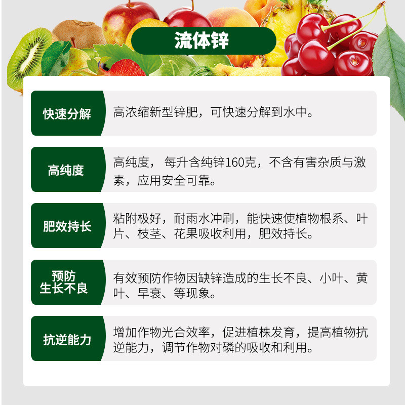现货叶面肥流体锌原料螯合液体锌肥小叶黄叶植株矮小高含量锌肥