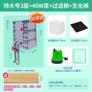 c犕4鱼缸过滤器净水循环三合一系统配件大全滴流盒周转箱箱户外龟