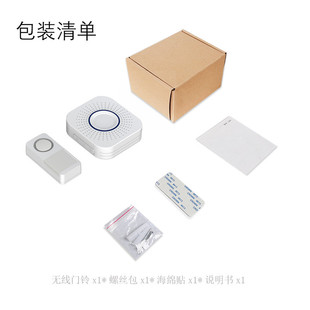 盈润佳电子音乐黑色防水定制智能门铃呼叫器门铃无线家用门铃叮咚