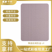 201不锈钢板j1小雅纹砂黑红铜金飘逸纹褐金黑金双色大理石彩板