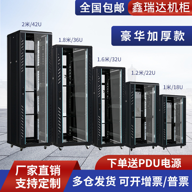 加厚 机柜 1米1.2米42U服务器机柜18U22U弱电功放2米网络交换机箱