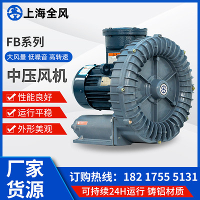 供应防爆高压风机 FB-5-4kw防爆高压风机燃气增压防爆风机