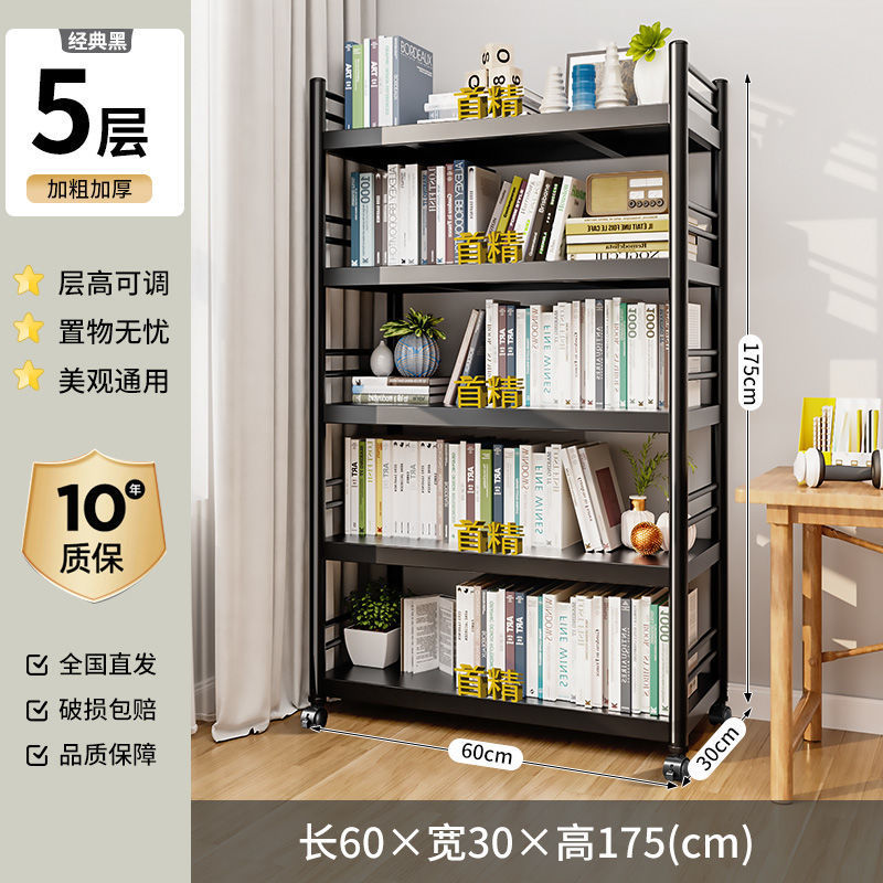 储加厚钢制书架带轮书房收纳架置物架落地多层家用可移动卧室新款