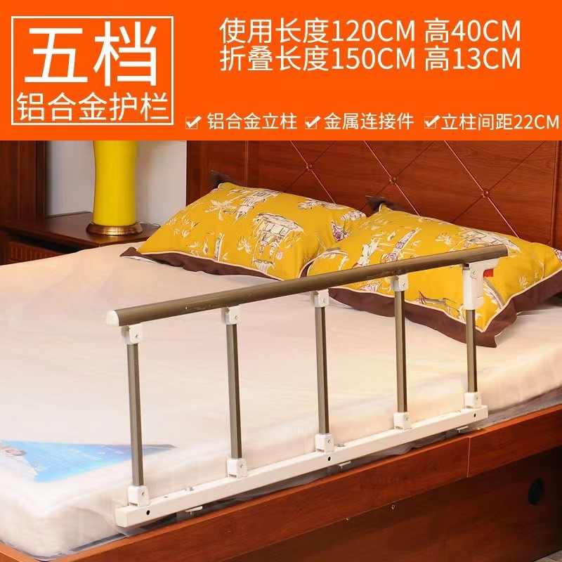 床边护栏老人防摔围栏儿童防掉床单边铝合金可折叠通用多档免打孔