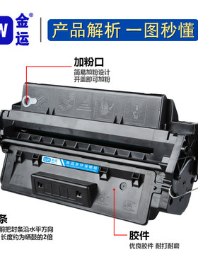 热销金运适用hp-c4096a硒鼓hplaserjet2100/2100m/2100se/2100tn