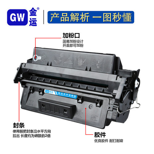 热销金运适用hp-c4096a硒鼓hplaserjet2100/2100m/2100se/2100tn