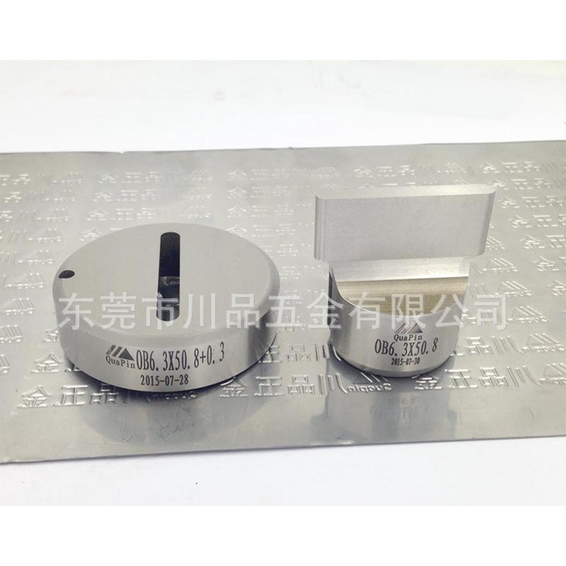 热销川品厂家直销数控冲床模具村田威德曼112系列模具长圆爆品