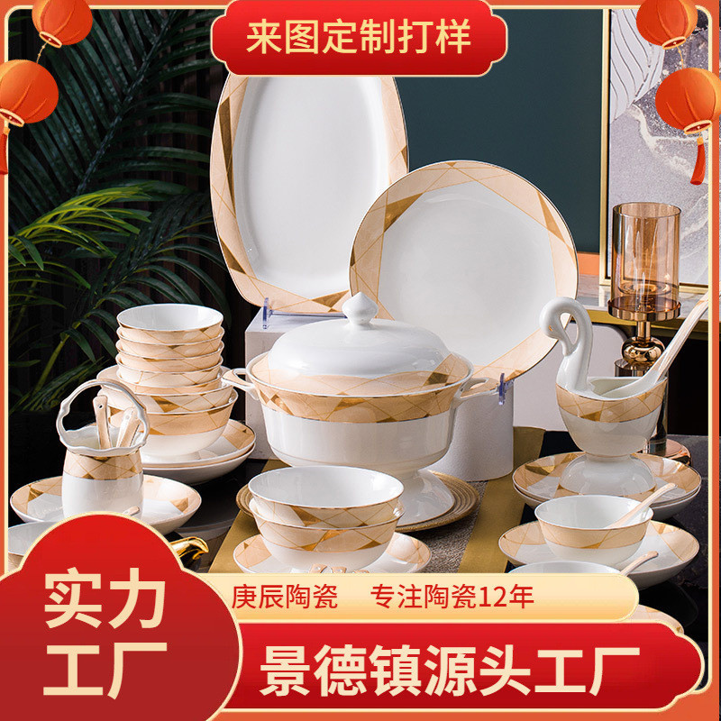 碗碟套装家用