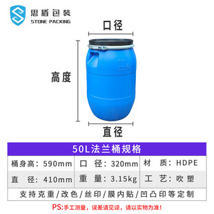 思铁箍50l塑料加厚法兰桶盾储水胶桶50升大口密封周转塑料桶