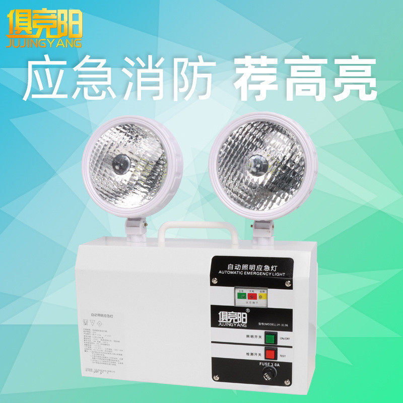 10w黄光停电自动照明消防超长待机室内露营充电式家用双头应急灯