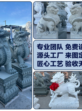 石雕貔貅一对麒麟红庭院别墅公司酒店门口招财守财摆件石开业礼品