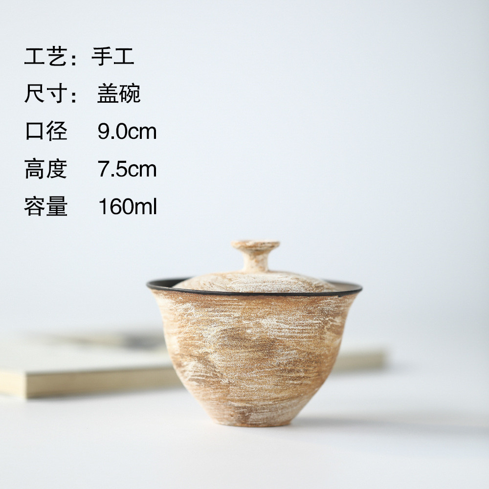 景德镇妙峰手作日式化妆土陶艺家作品粗陶盖碗可养茶器风寂诧茶具