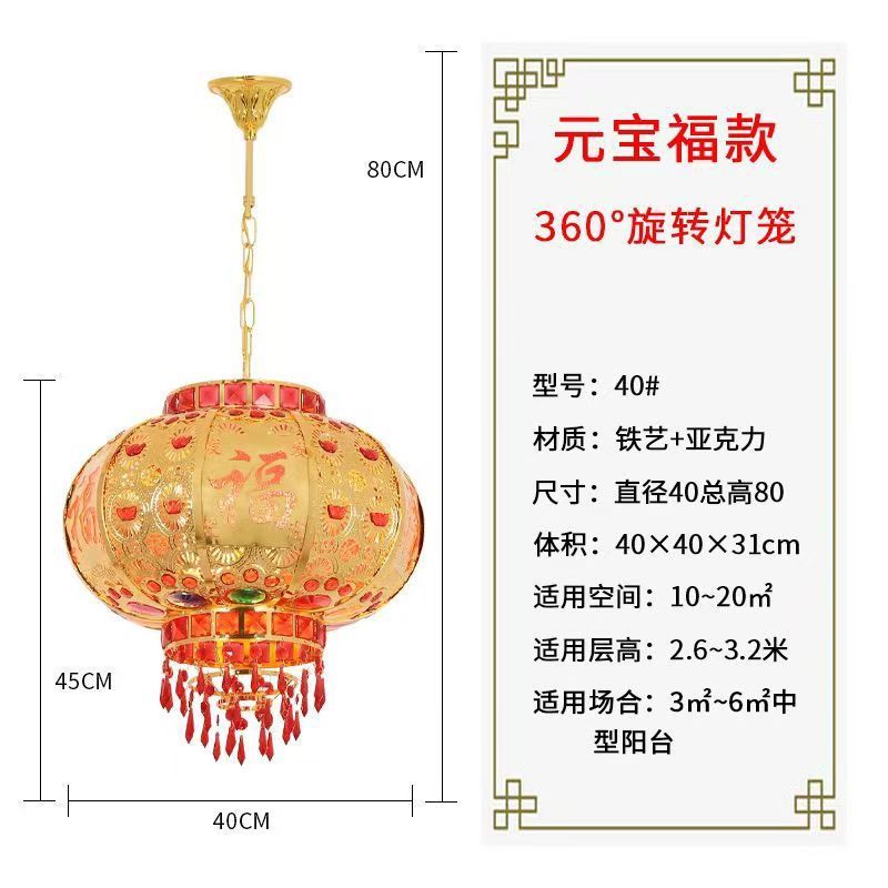 大红灯笼挂饰过新年乔迁走马年货水晶旋转灯中式阳台春节led吊灯