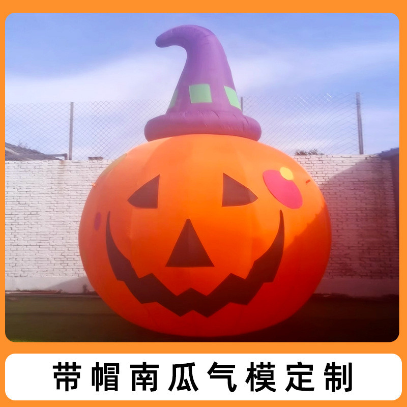 充气装饰气模万圣节酒吧发光吊挂道具骷髅头大型卡通商场美陈南瓜