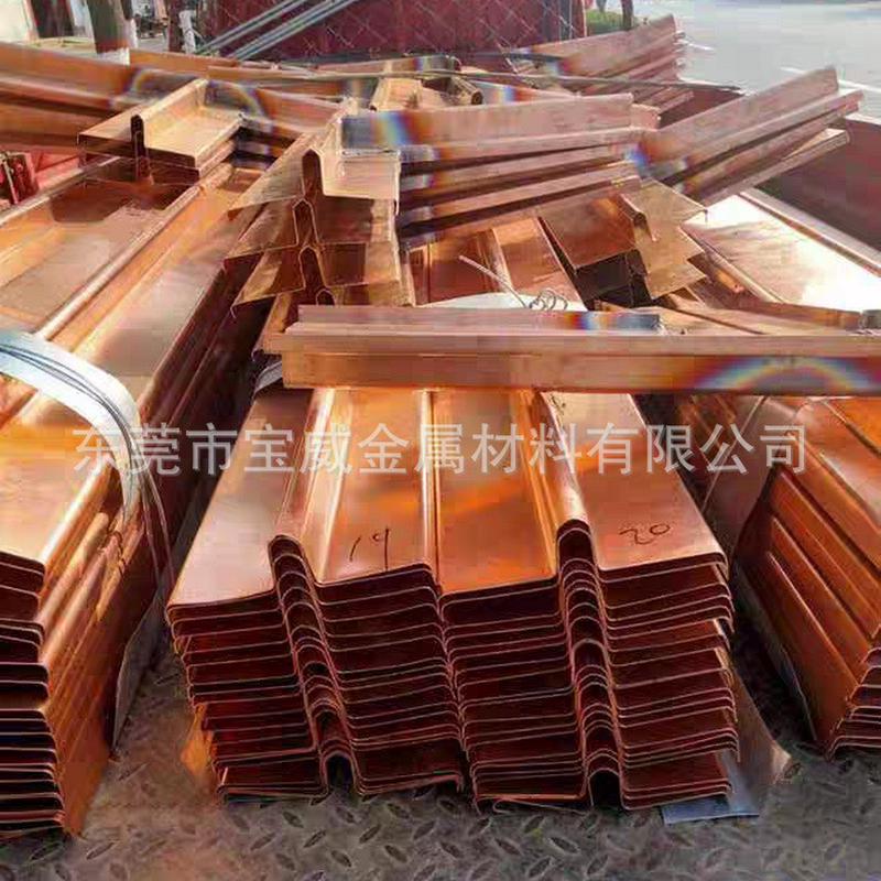 钢铜片压槽u/v型折弯堤坝用t2铜止水镀铜止水铜合金铜板加工批发