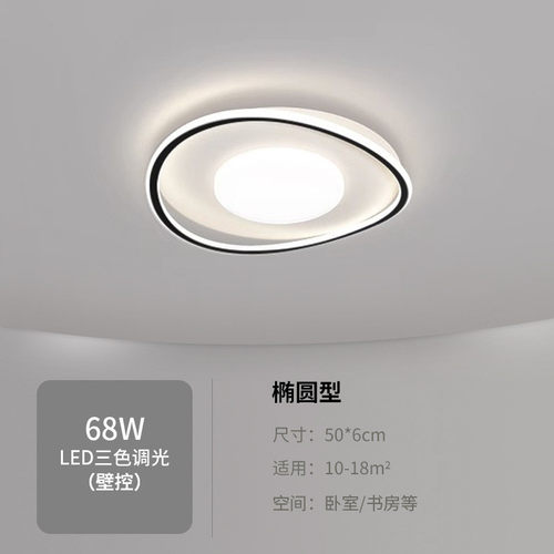 2024新款LED吸顶灯长方形客厅灯现代简约大气主卧室房间餐厅灯具