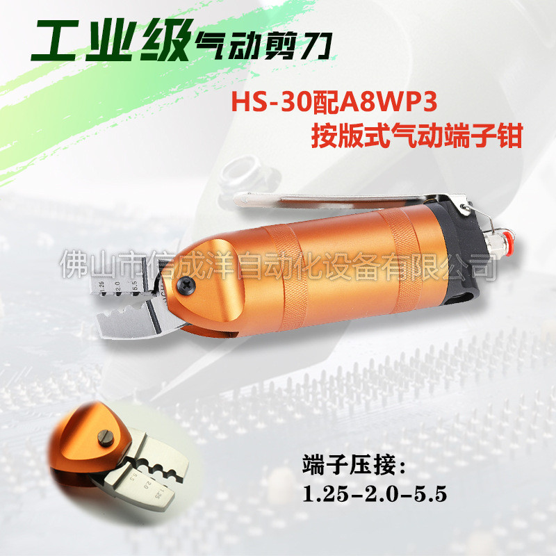 工业级气动压钳ar8wp裸端子绝缘端子钳接闭端子气动压奶嘴钳