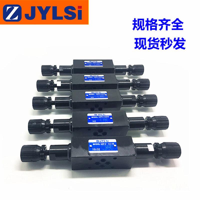 MRV-02W液压双向调压阀MRV-03W 02P MBW-02/03-3/1/2叠加式溢流阀