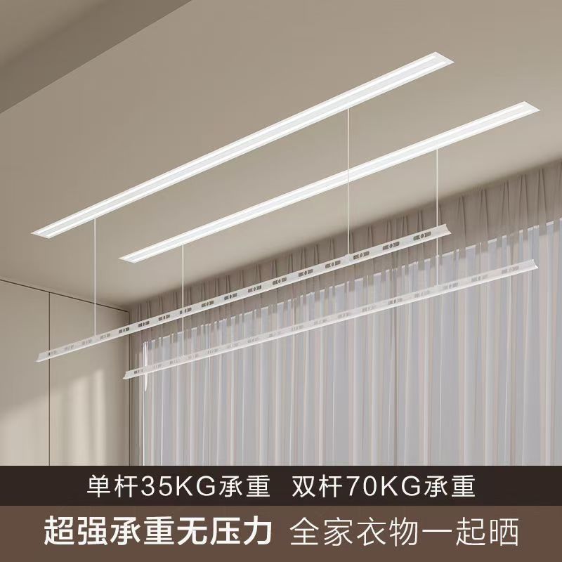 阳台隐形电动晾衣架嵌入式隐藏一线天家用升降智能全自动晾衣杆