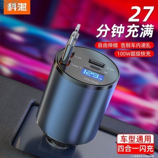 120W车载充电器超级快充车用点烟器转接头带自动伸缩线四接口 pDT