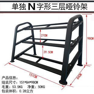 a*六角包橡胶架哑铃男宿舍家用三层哑铃铸铁套装健身房私教器