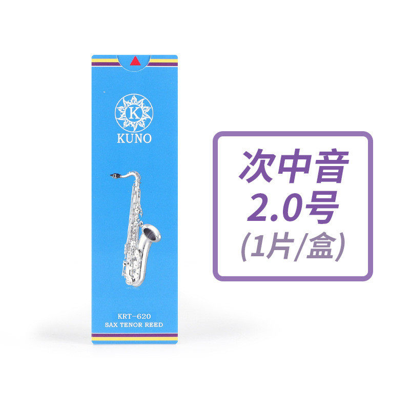 kuno/九号萨克斯树脂哨片2.5号2野3降e调中音萨克斯哨片