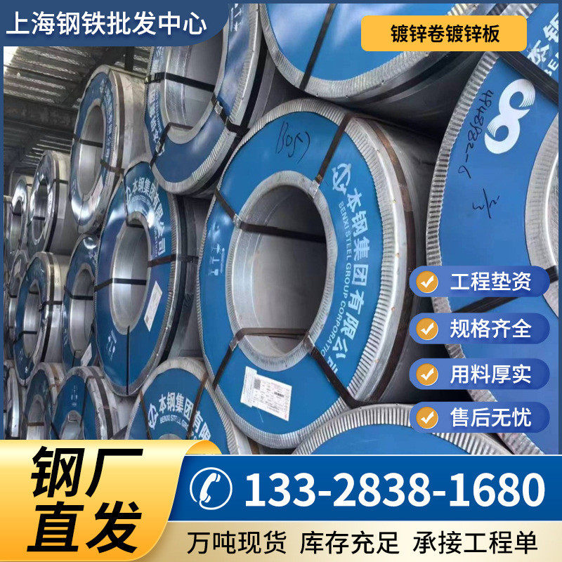 批发卷镀锌板无花耐指纹镀锌钢板涂镀热镀锌卷镀锌板原材料镀锌