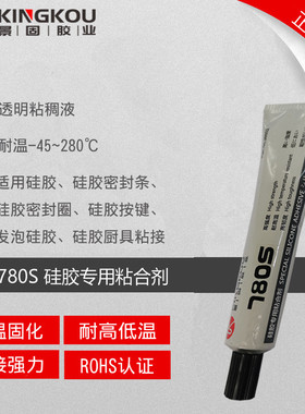 玻璃面板粘硅胶胶水景固k-780s硅强力玻璃胶粘透明胶水
