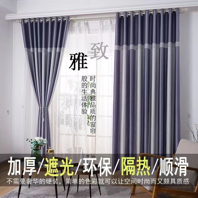 外贸窗帘卧室遮光遮阳简约窗帘布卧室客厅阳台隔热落地窗加厚批发