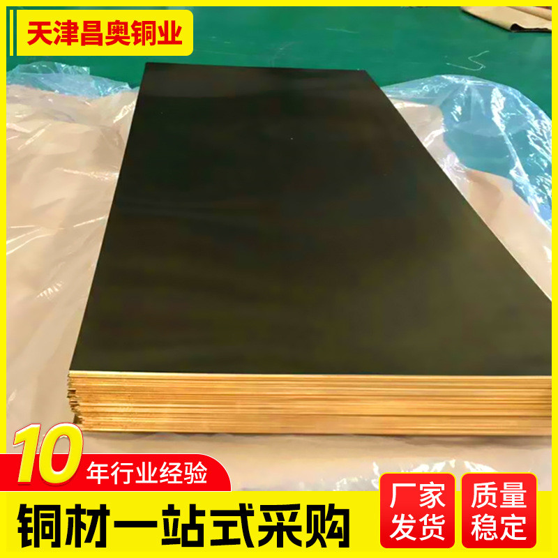 H62黄铜板 H69黄铜板 抛光黄铜板电镀抛光拉丝黄铜板零售切割